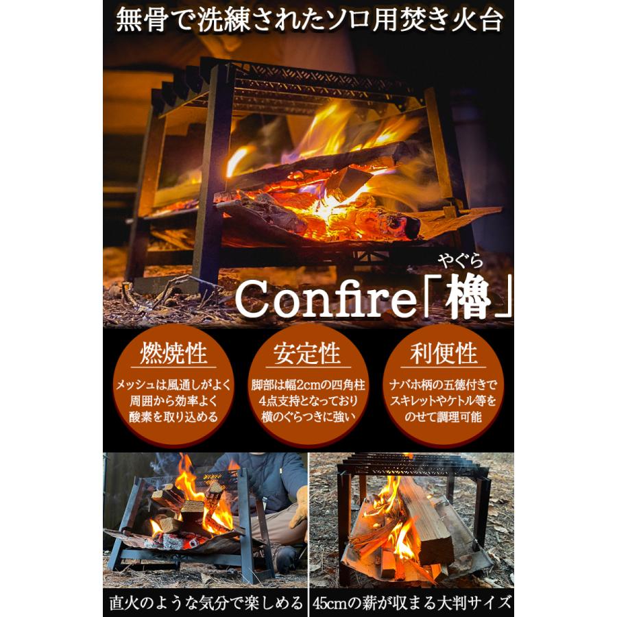 FUTURE FOX 焚き火台 Confire 櫓 ソロ用 焚火台 軽量 ミニ 焚火 FUTURE FOX 焚き火台 Confire 櫓 ソロ用 焚火台 軽量 ミニ 焚火