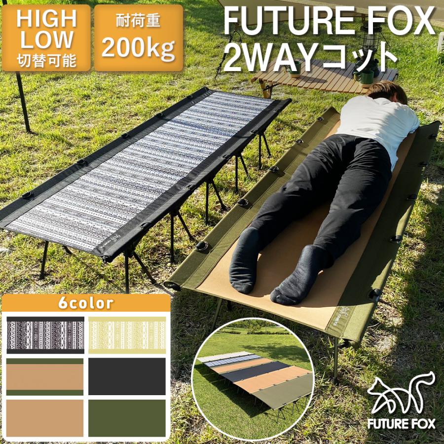 FUTURE FOX コット (フューチャーフォックス)2WAYコット FUTURE FOX コット (フューチャーフォックス)2WAYコット