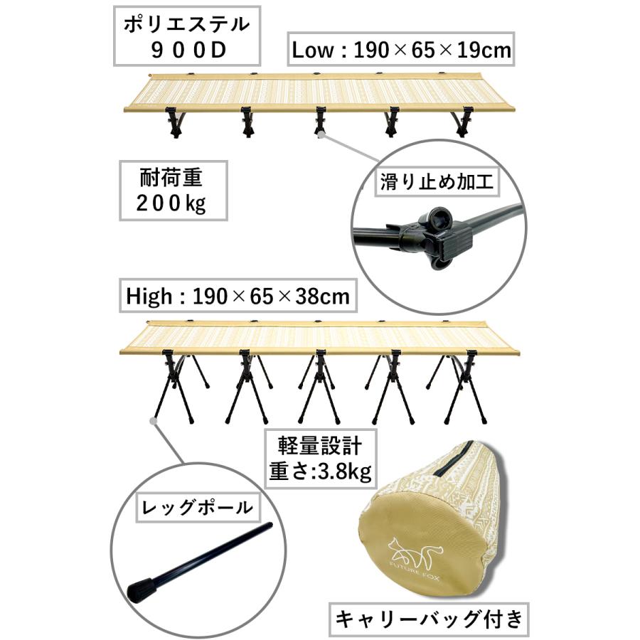 コット FUTURE FOX （フューチャーフォックス）2WAYコット キャンプ ベッド アウトドア ツーリング フューチャーフォックス｜lazo-office｜22