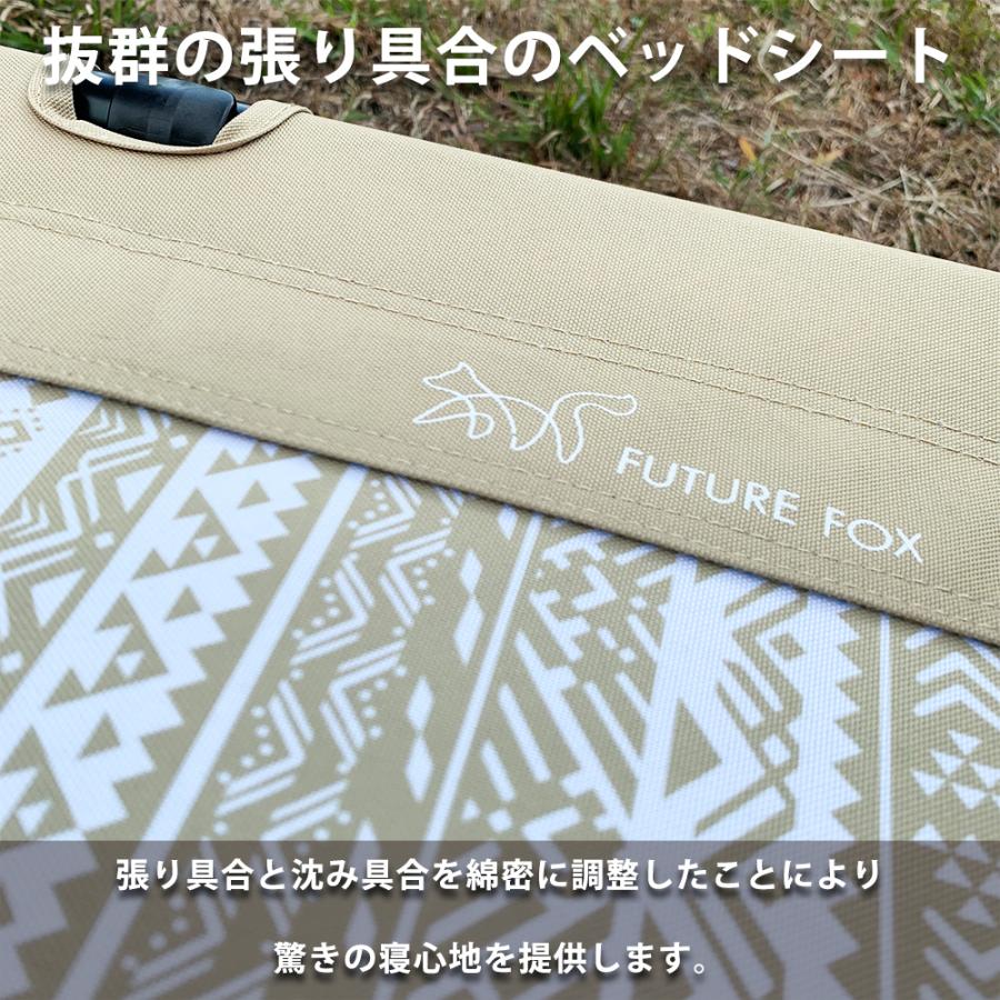 コット FUTURE FOX （フューチャーフォックス）2WAYコット キャンプ ベッド アウトドア ツーリング フューチャーフォックス｜lazo-office｜15