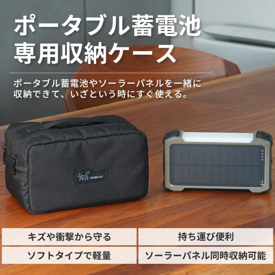 FUTURE FOX 防災 災害用 30,000mAh モバイルバッテリー 大容量