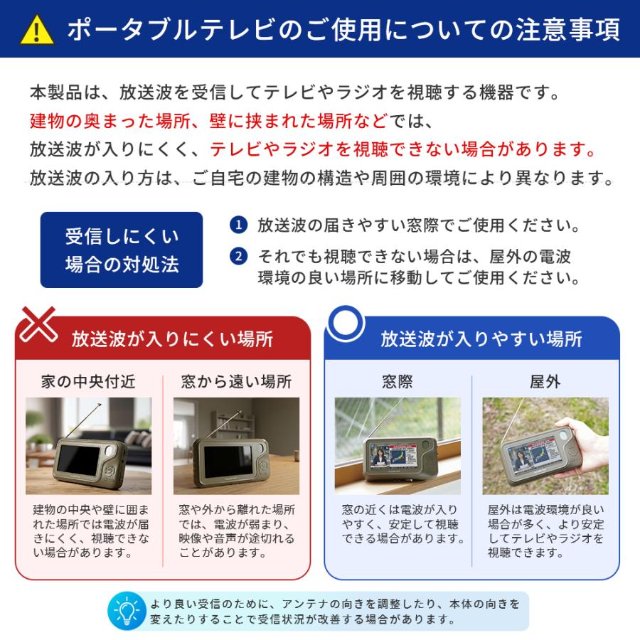 屋外も停電時も視聴可【持ち運べる！別売りバッテリーパック付き】ポータブルテレビ FUTURE FOX ポータブルテレビ ラジオ付き 携帯テレビ 防災 ラジオ