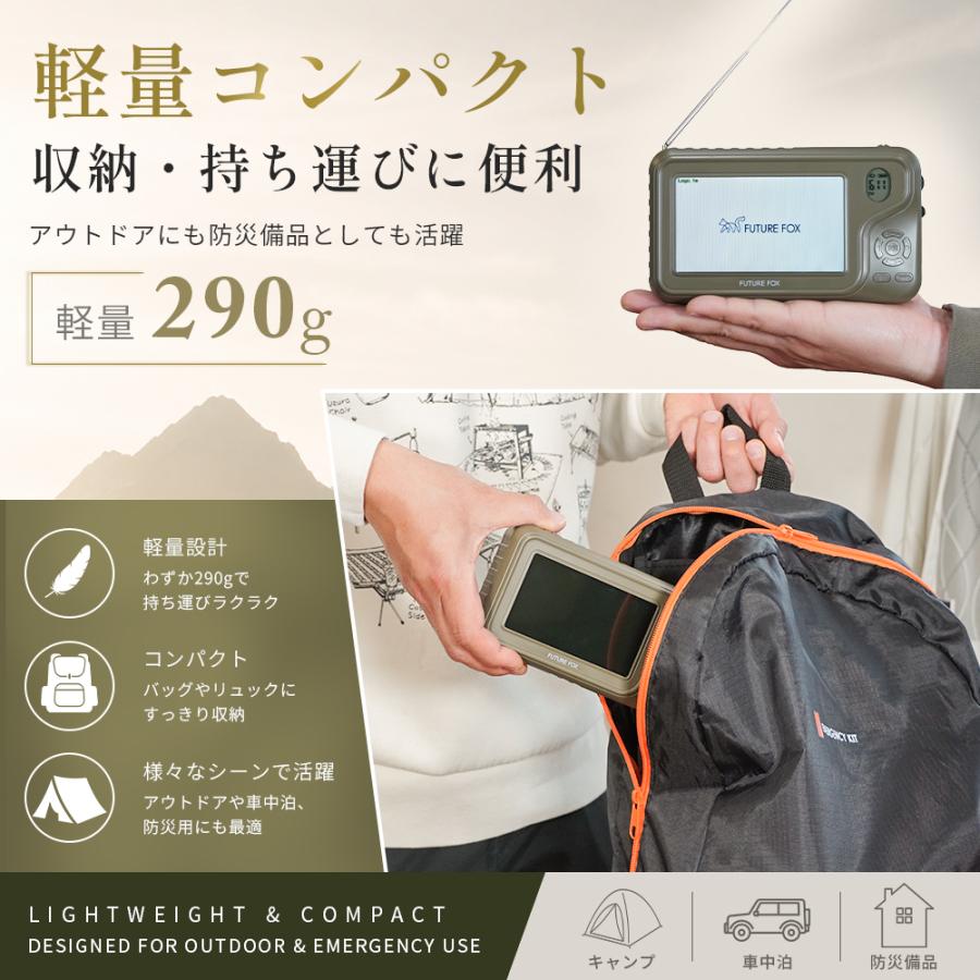 FUTURE FOX ポータブルテレビ ラジオ付き 携帯テレビ 防災 ラジオ