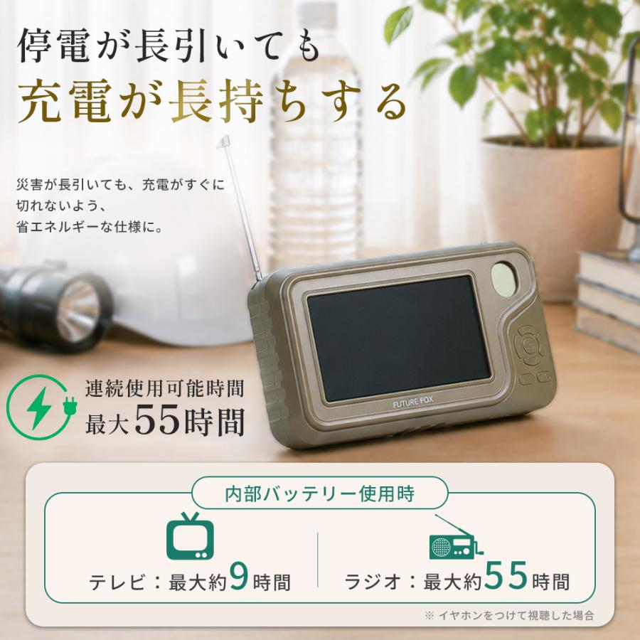 屋外も停電時も視聴可【持ち運べる！別売りバッテリーパック付き】ポータブルテレビ FUTURE FOX ポータブルテレビ ラジオ付き 携帯テレビ 防災 ラジオ