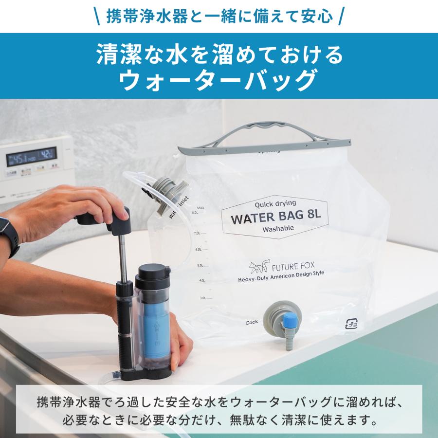 FUTURE FOX 携帯浄水器 災害用 浄水器 防災 登山 キャンプ グッズ