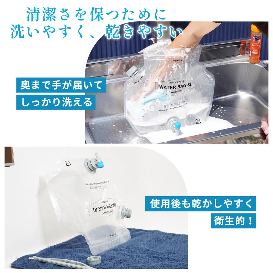 FUTURE FOX ウォーターバッグ 防災 非常用 ウォータータンク 8L 給水