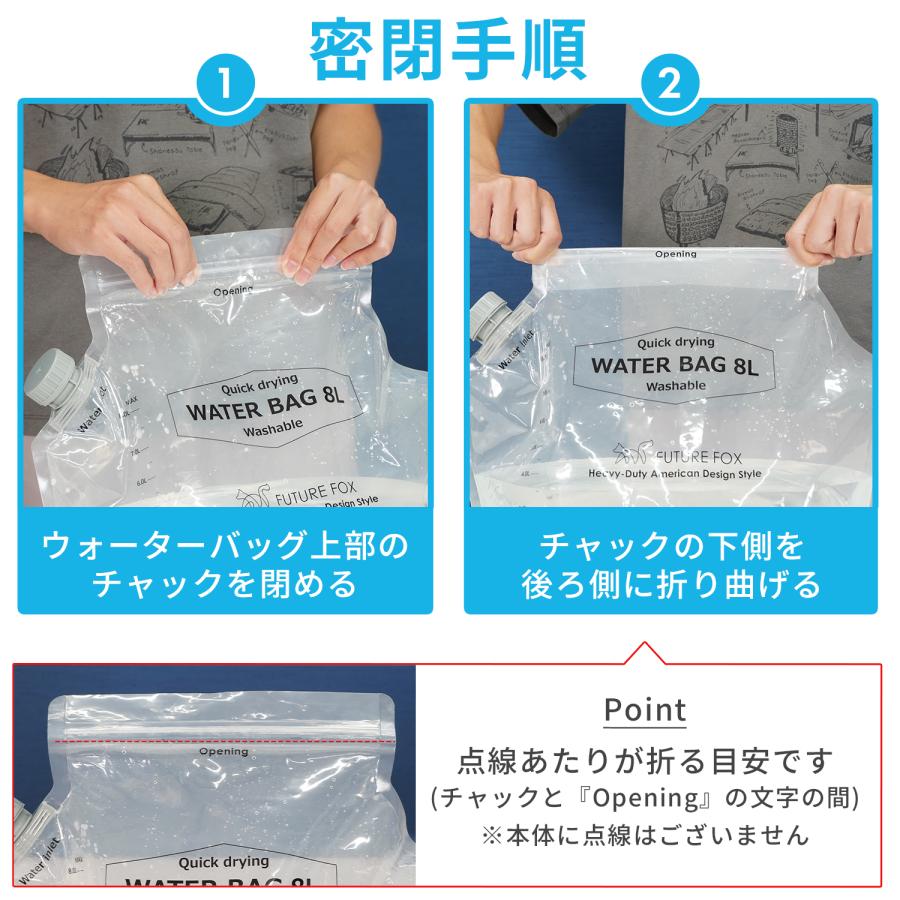 ウォーターバッグ FUTURE FOX ウォーターバッグ 防災 非常用 ウォータータンク 8L 給水