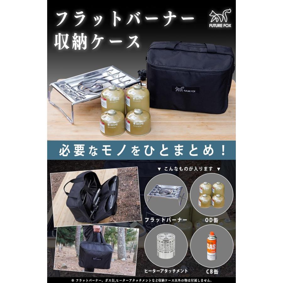 FUTURE FOX スノーピーク フラットバーナー GS-450R 専用 収納 FUTURE FOX スノーピーク フラットバーナー GS-450R 専用 収納
