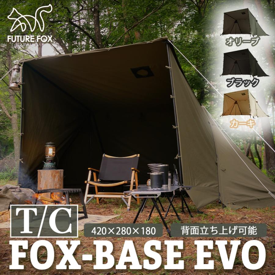 FUTURE FOX パップテント FOX-BASE EVO TC 軍幕 テント FUTURE FOX パップテント FOX-BASE EVO TC 軍幕 テント