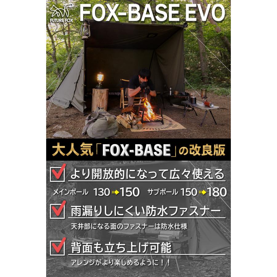 FUTURE FOX パップテント FOX-BASE EVO TC 軍幕 テント ソロテント 一人用 冬 前室 ソロ用テント 【南信州発アウトドアブランド】｜lazo-office｜05