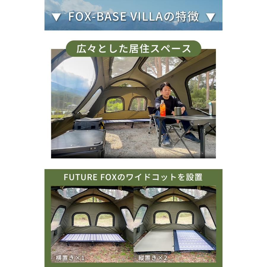 FUTURE FOX テント FOX-BASE VILLA トンネル型 ロッジ型 TC素材 FUTURE FOX テント FOX-BASE VILLA トンネル型 ロッジ型 TC素材