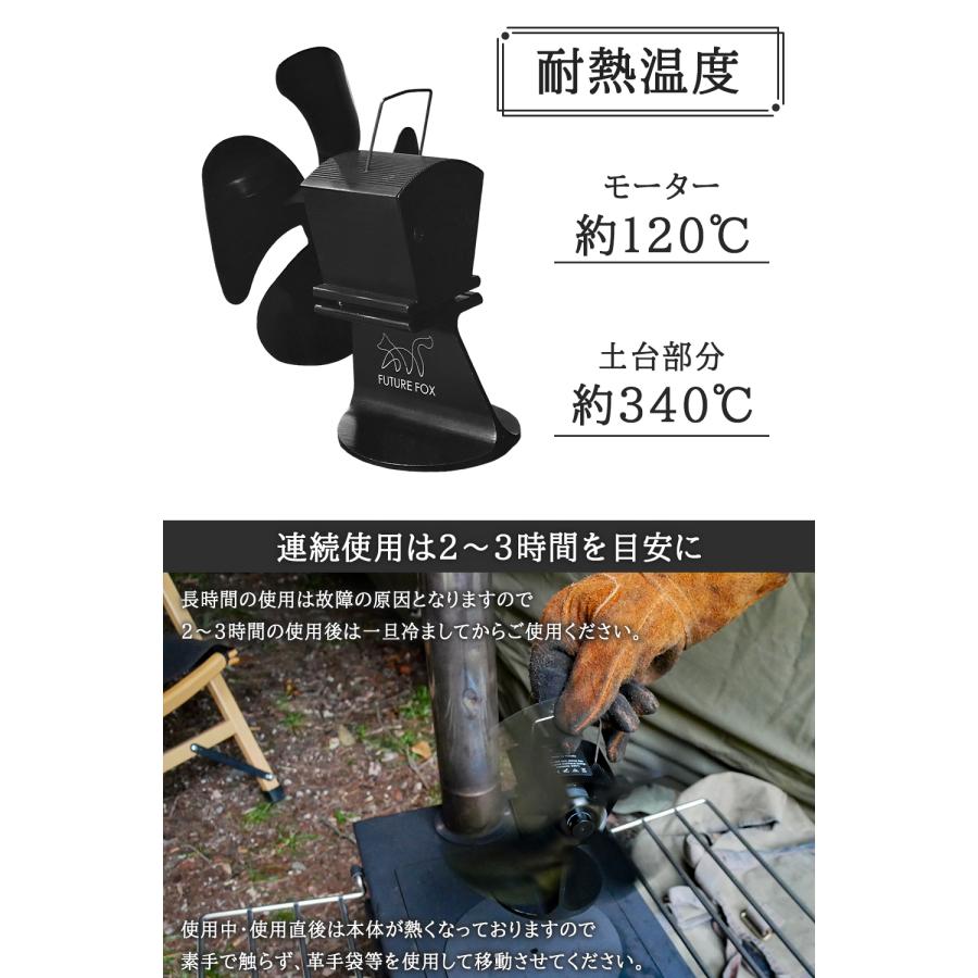 FUTURE FOX FOX-FAN ストーブファン 薪ストーブファン エコ FUTURE FOX FOX-FAN ストーブファン 薪ストーブファン エコ