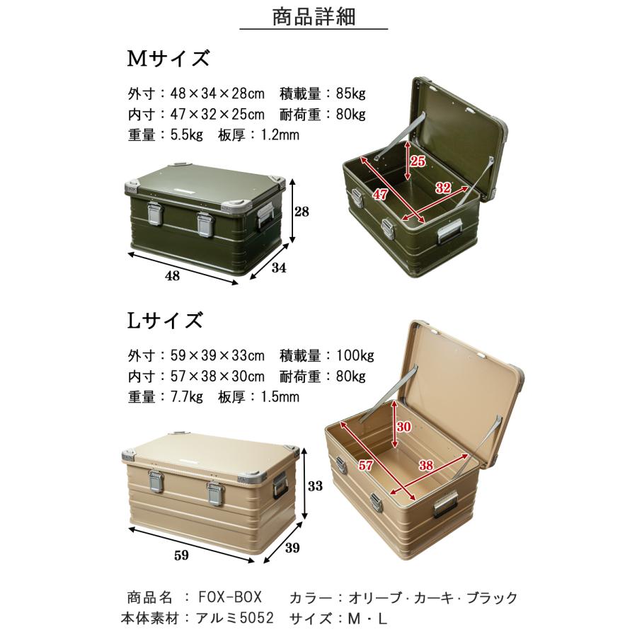 FUTURE FOX アルミコンテナ FOX-BOX 収納ボックス コンテナボックス