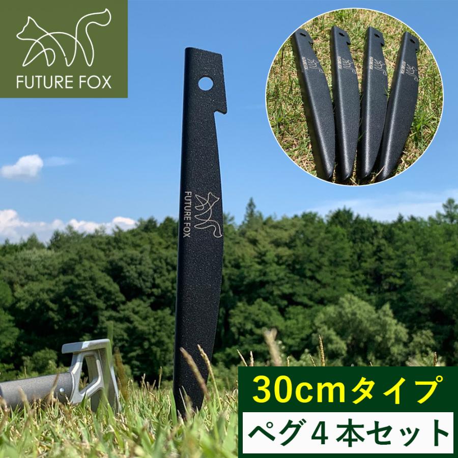 Future Fox ペグ 鉄製 30cm 4本セット 軽量 信州発アウトドアブランド 送料無料 Futurefox Peg Future Fox Yahoo 店 通販 Yahoo ショッピング