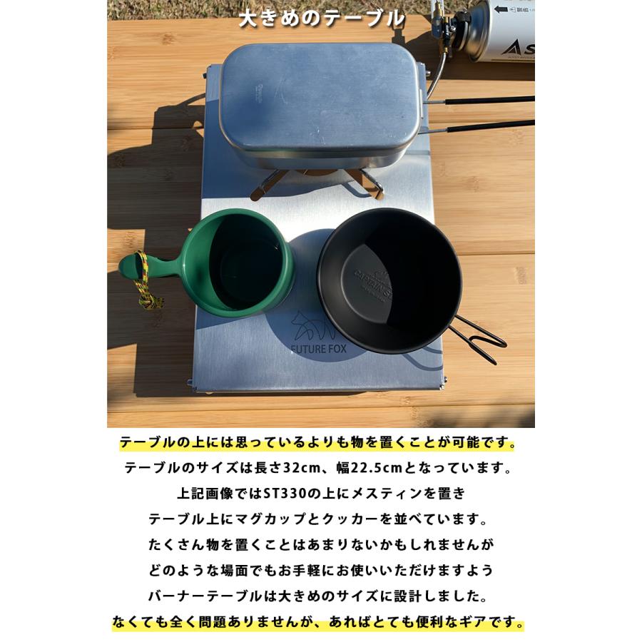 Future Fox フューチャーフォックス Soto St 330 レギュレーターストーブ 専用 シングルバーナー アルミ テーブル 南信州発アウトドアブランド Futurefox St330 Table Future Fox 通販 Yahoo ショッピング