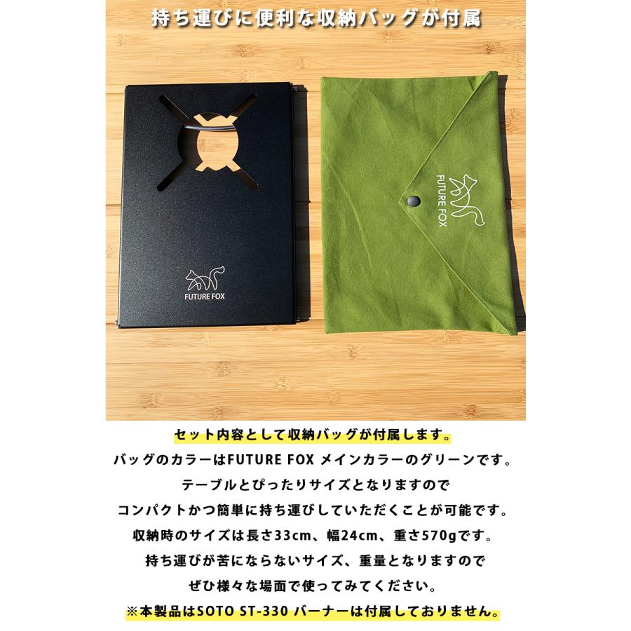 Future Fox フューチャーフォックス Soto St 330 レギュレーターストーブ 専用 シングルバーナー アルミ テーブル 南信州発アウトドアブランド Futurefox St330 Table Future Fox 通販 Yahoo ショッピング