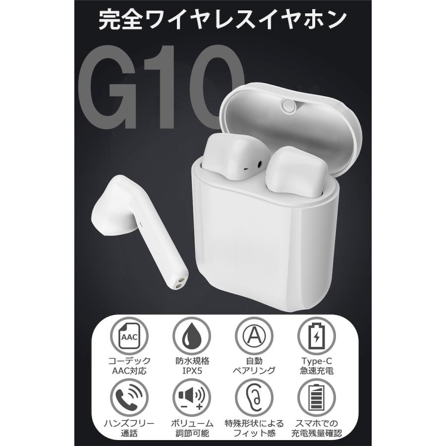 当店人気no1 ワイヤレスイヤホン Bluetooth イヤホン Bluetooth5 0 ワイヤレス ブルートゥース イヤホン Iphone Android 対応 送料無料 G10 Future Fox Yahoo 店 通販 Yahoo ショッピング