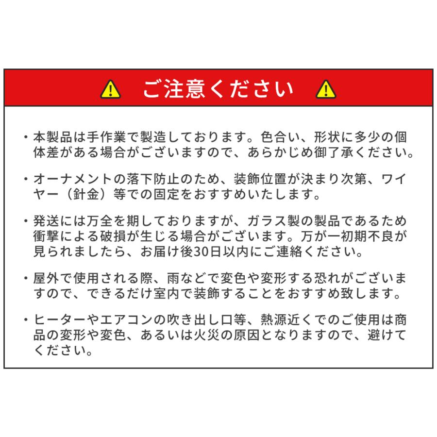 ガラス製 クリスマス ツリー オーナメント 飾り 9点セット 北欧 