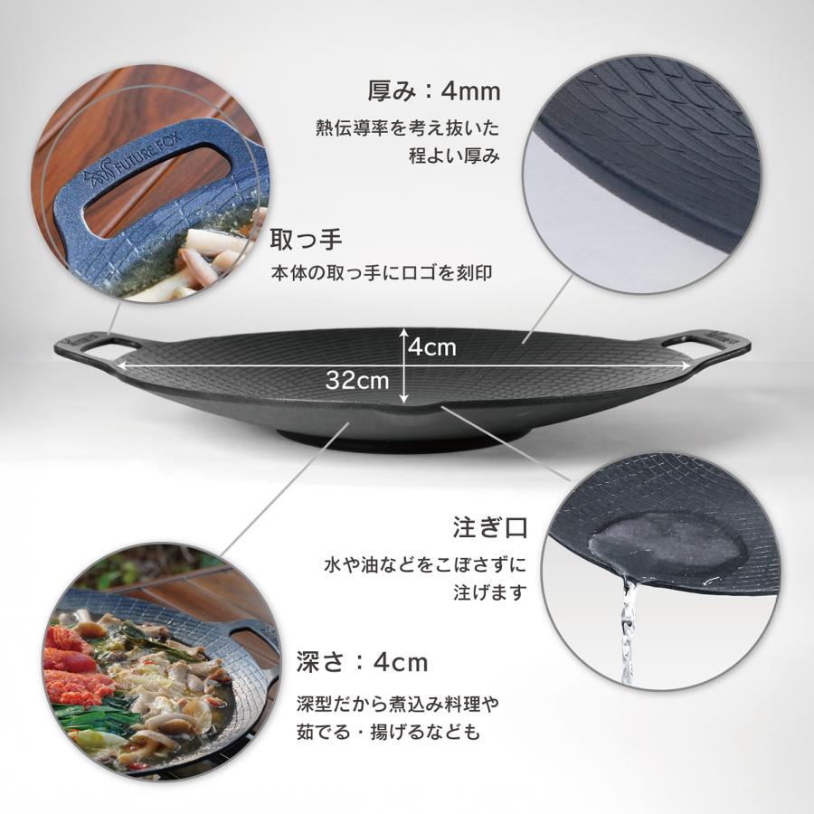 FUTURE FOX マルチグリドル 鉄板 深さ4cm 深型 直径32cm 蓋付き 4点