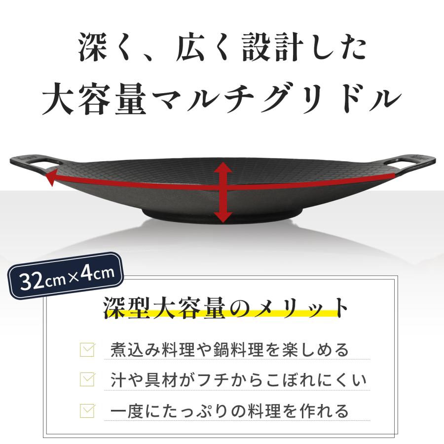 FUTURE FOX マルチグリドル 鉄板 深さ4cm 深型 直径32cm 蓋付き 4点