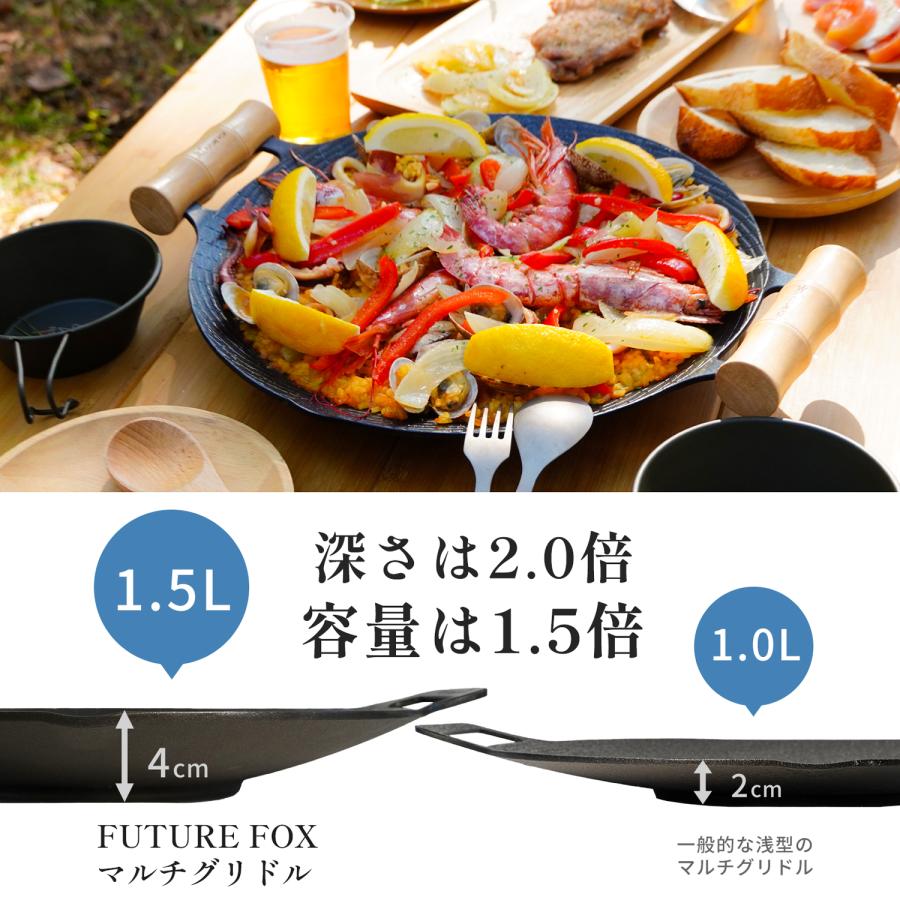 FUTURE FOX マルチグリドル 鉄板 深さ4cm 深型 直径32cm 蓋付き 4点