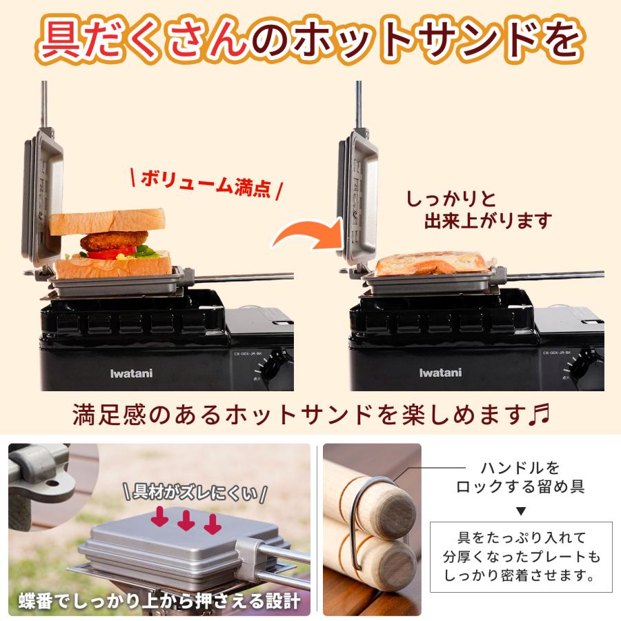 FUTURE FOX ホットサンドメーカー 直火 分離式 コンパクト収納