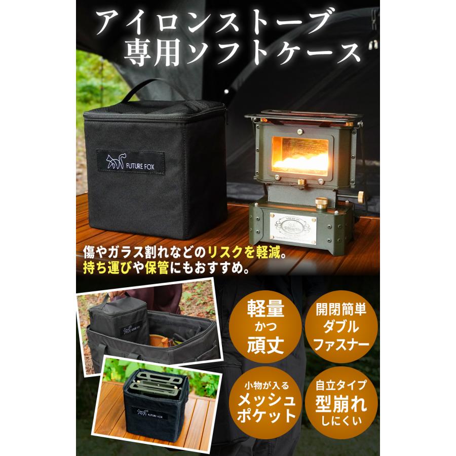 FUTURE FOX FUTUREFOX アイロンストーブ 専用 収納ケース ソフト FUTURE FOX FUTUREFOX アイロンストーブ 専用 収納ケース ソフト
