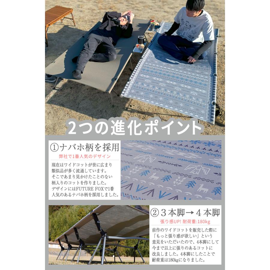 FUTURE FOX ワイドコット 2WAYコット 4本脚 キャンプ 折りたたみ FUTURE FOX ワイドコット 2WAYコット 4本脚 キャンプ 折りたたみ