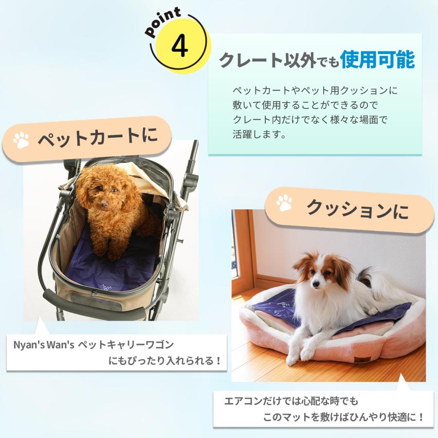Nyan's Wan's （にゃんずわんず） 冷感ジェルマット ひんやり ペット