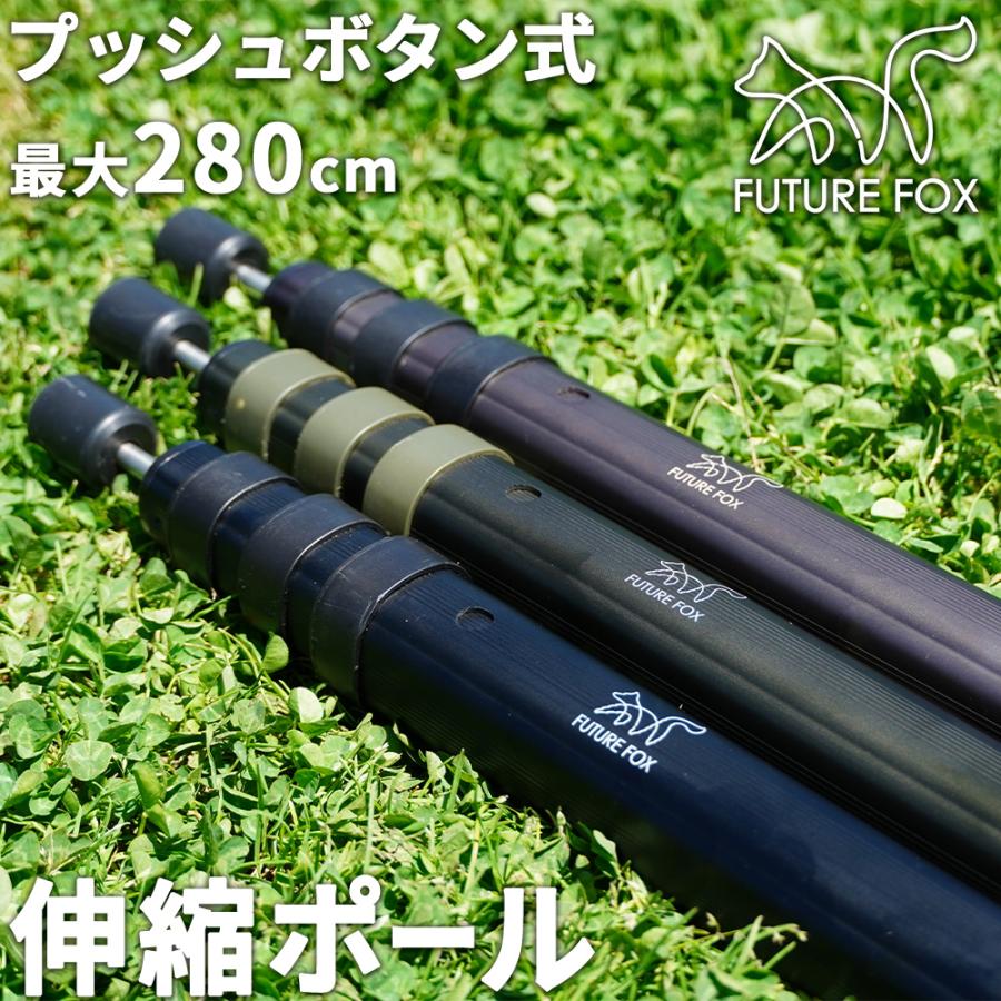 FUTURE FOX FUTUREFOX 伸縮ポール 2本セット キャンプ タープ FUTURE FOX FUTUREFOX 伸縮ポール 2本セット キャンプ タープ