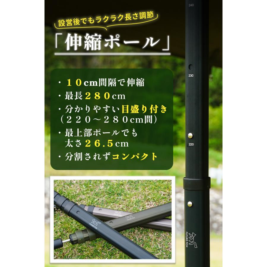 FUTURE FOX FUTUREFOX 伸縮ポール 2本セット キャンプ タープ FUTURE FOX FUTUREFOX 伸縮ポール 2本セット キャンプ タープ