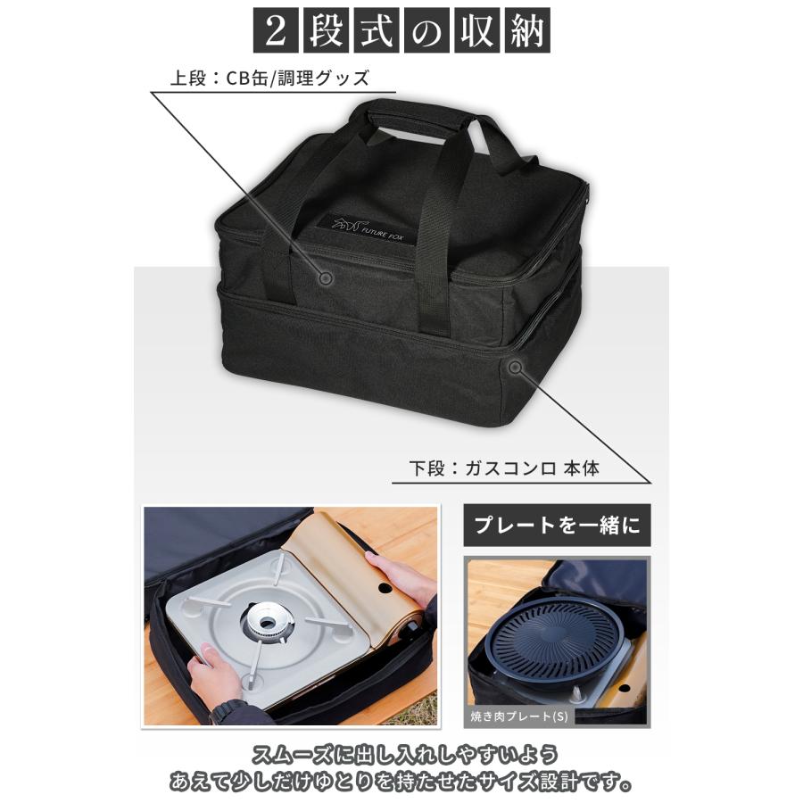 FUTURE FOX イワタニ カセットフー 達人スリム 専用 収納バッグ