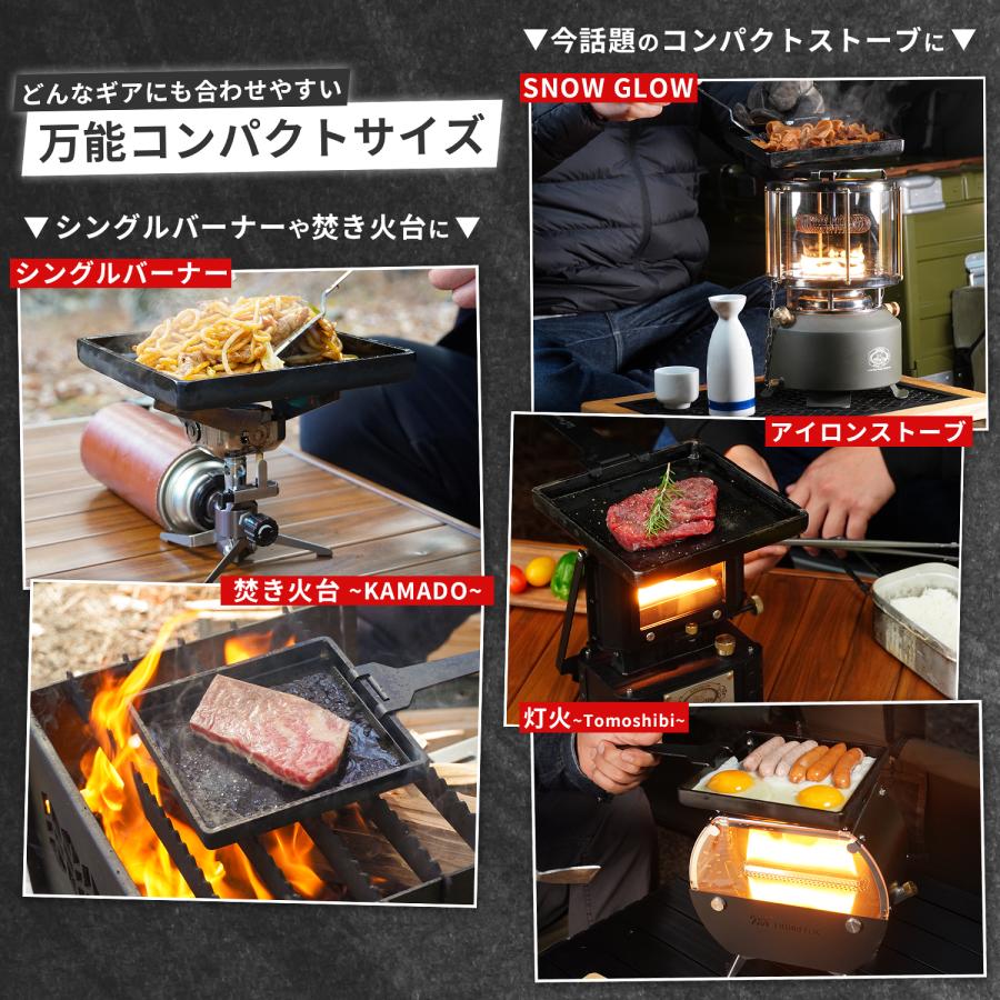 FUTURE FOX 鉄板 キャンプ アウトドア 厚さ 4.5mm 縁あり シングル