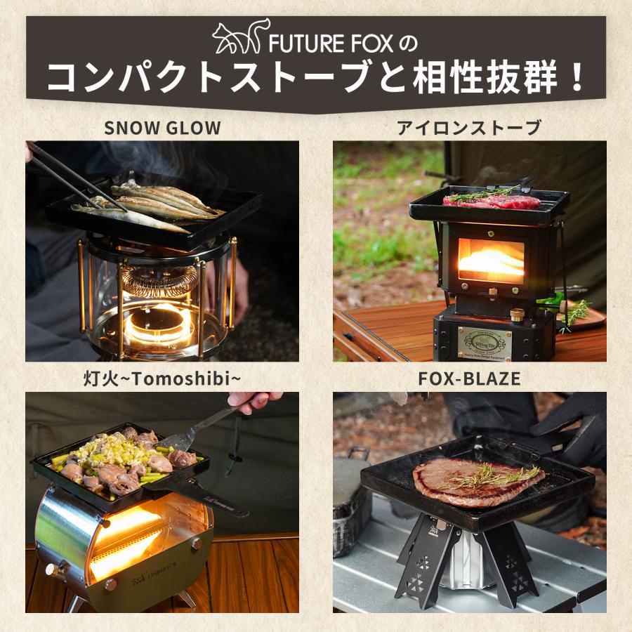 FUTURE FOX 鉄板 キャンプ アウトドア 厚さ 4.5mm 縁あり シングル