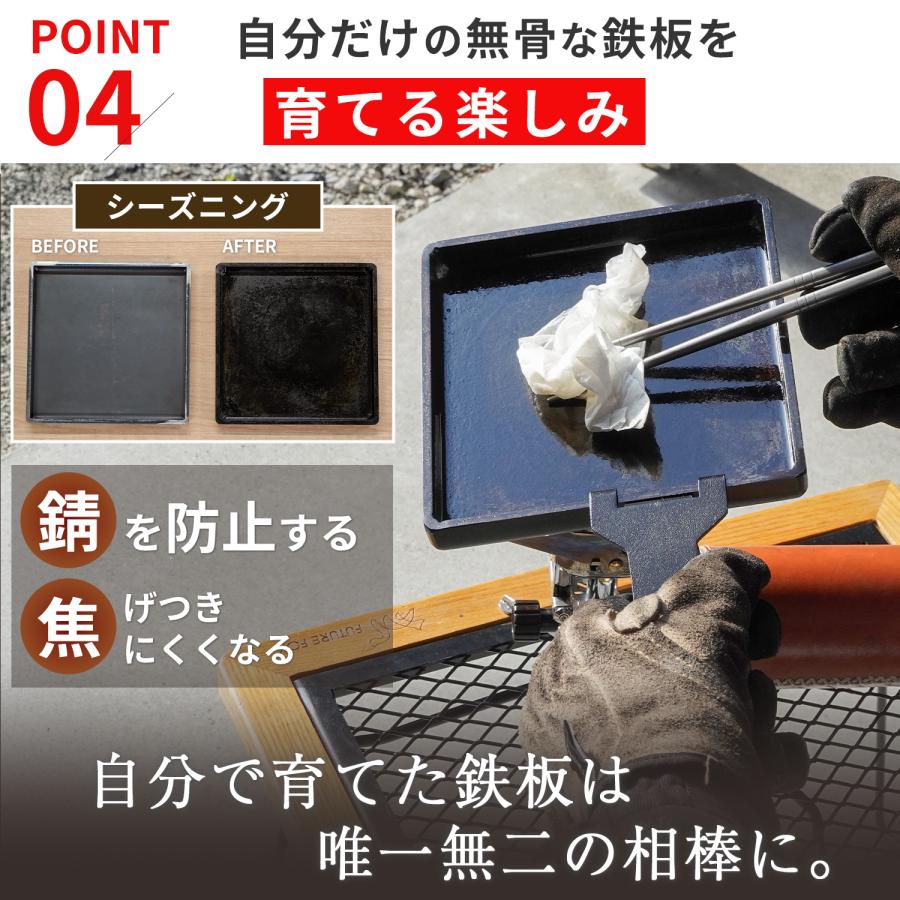 FUTURE FOX 鉄板 キャンプ アウトドア 厚さ 4.5mm 縁あり シングル