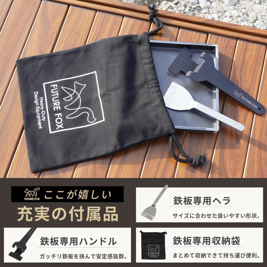 FUTURE FOX 鉄板 キャンプ アウトドア 厚さ 4.5mm 縁あり シングル