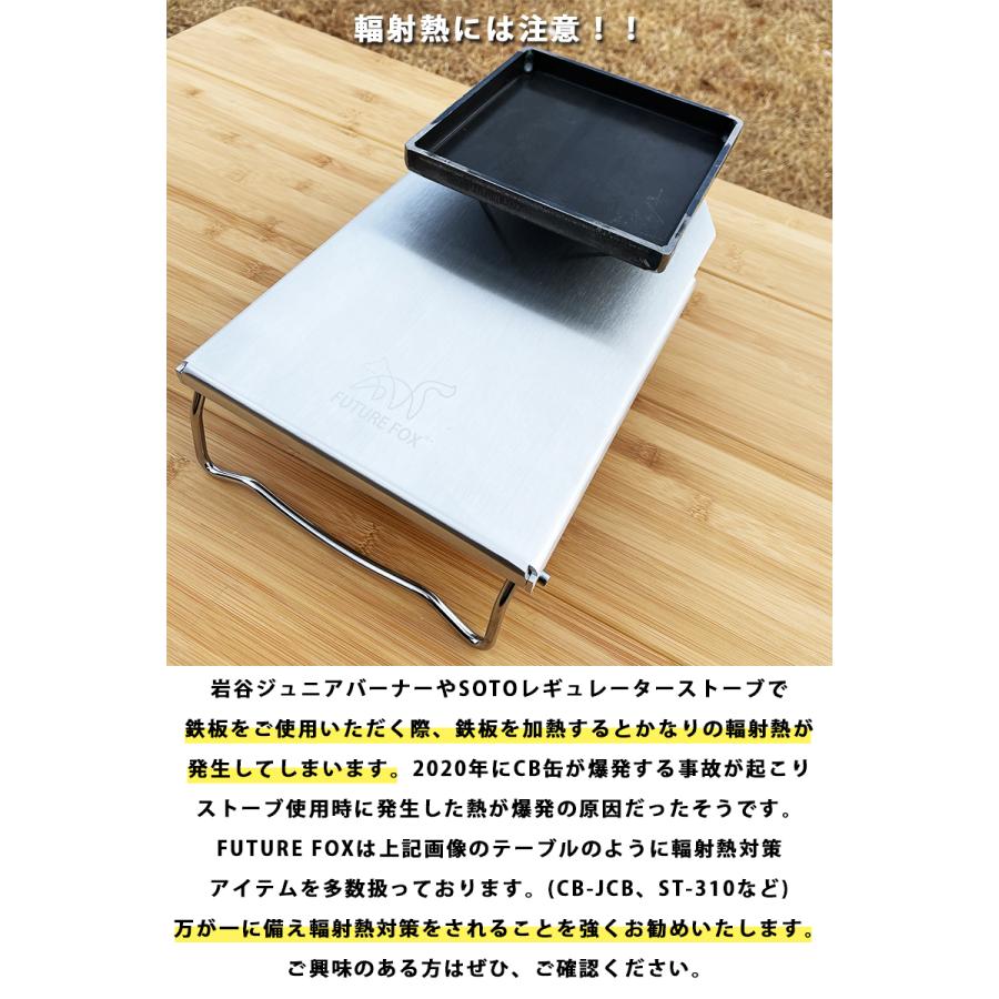 FUTURE FOX 鉄板 キャンプ アウトドア 厚さ 4.5mm 縁あり