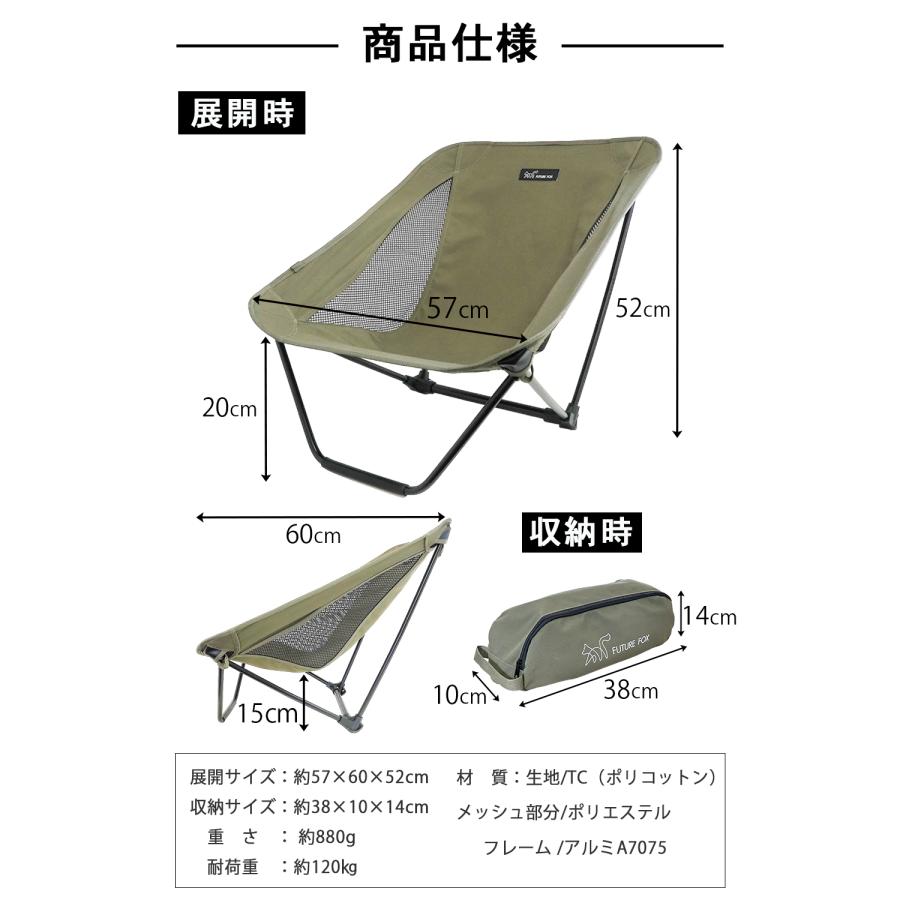 FUTURE FOX UZURA CHAIR 焚き火チェア TCチェア ローチェア あぐらチェア 焚き火 チェア TC あぐら 難燃 ポリコットン 【南信州発アウトドアブランド】｜lazo-office｜10