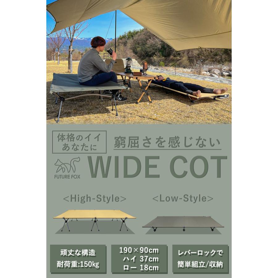 FUTURE FOX コット ワイドコット 2WAYコット キャンプ ベッド FUTURE FOX コット ワイドコット 2WAYコット キャンプ ベッド