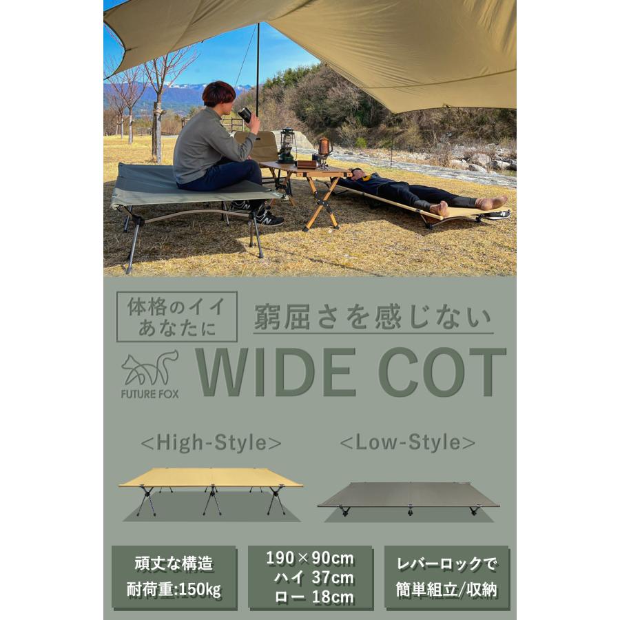 コット FUTURE FOX ワイドコット 2WAYコット キャンプ ベッド アウトドア ツーリング フューチャーフォックス｜lazo-office｜02