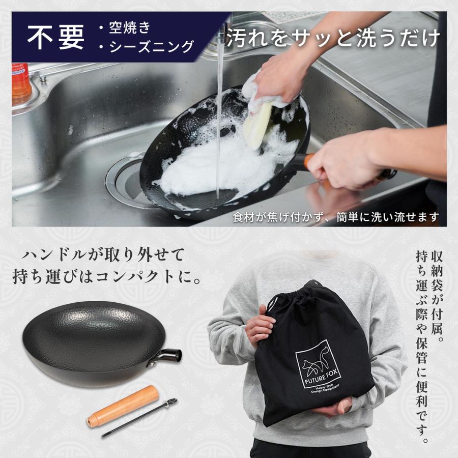 FUTURE FOX 中華鍋 アウトドア専用 【空焼き/シーズニング不要】直径