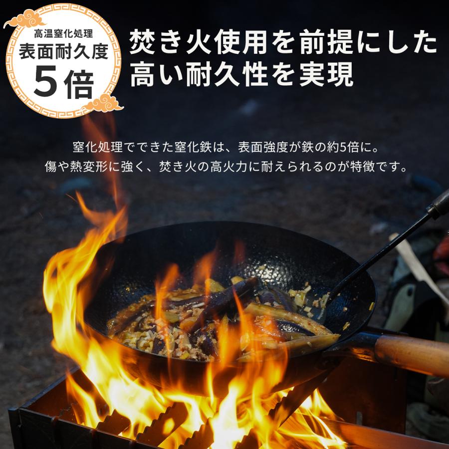 FUTURE FOX 中華鍋 アウトドア専用 【空焼き/シーズニング不要】直径