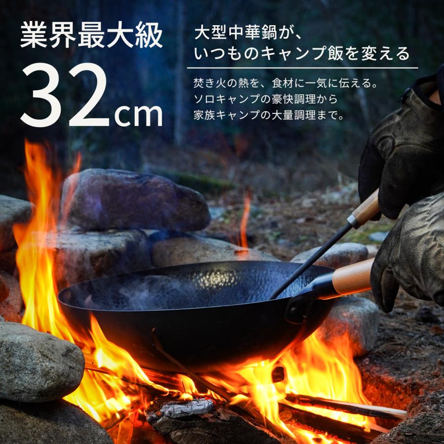 FUTURE FOX 中華鍋 アウトドア専用 【空焼き/シーズニング不要】直径