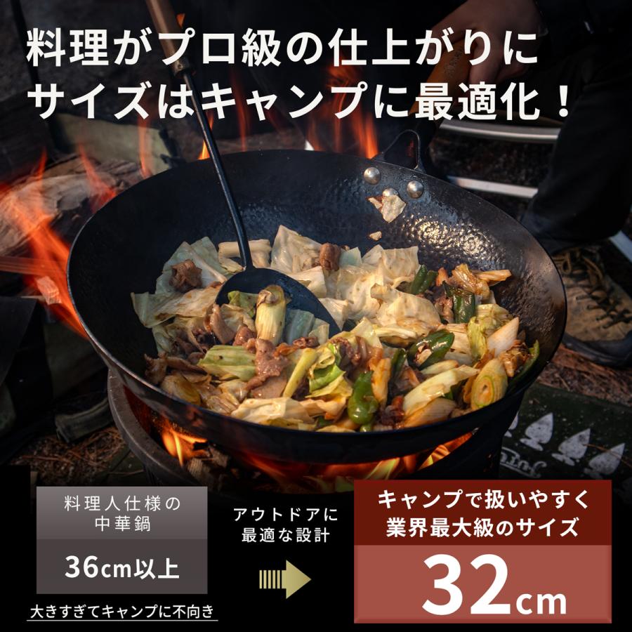 FUTURE FOX 中華鍋 アウトドア専用 【空焼き/シーズニング不要】直径