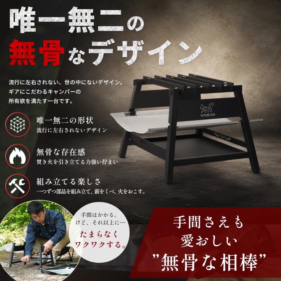 FUTURE FOX 焚き火台 櫓 ソロ コンパクト 無骨 焚火台 鉄製 収納袋付属