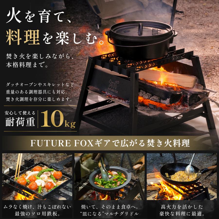 FUTURE FOX 焚き火台 櫓 ソロ コンパクト 無骨 焚火台 鉄製 収納袋付属