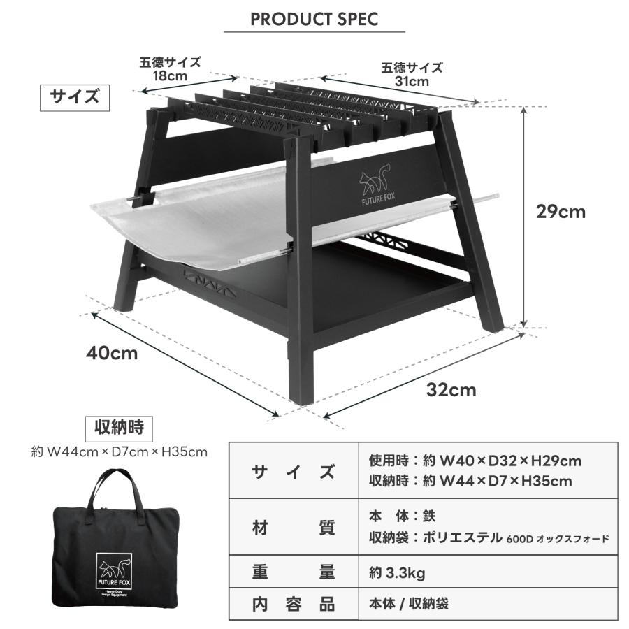 FUTURE FOX 焚き火台 櫓 ソロ コンパクト 無骨 焚火台 鉄製 収納袋付属