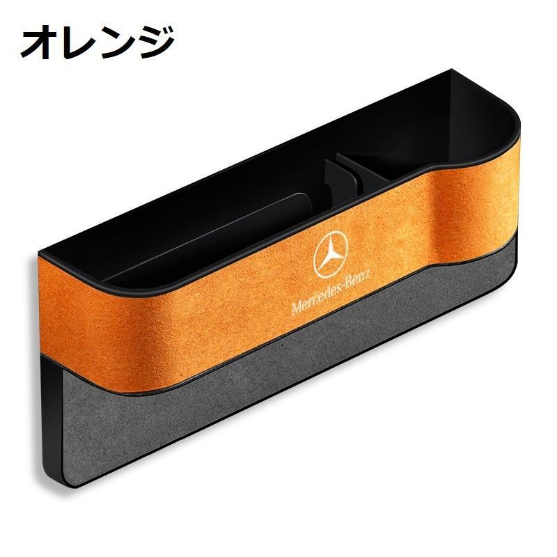 メルセデスベンツ 車シートサイドポケット収納ギャップ 収納 メルセデスベンツ 車シートサイドポケット収納ギャップ 収納