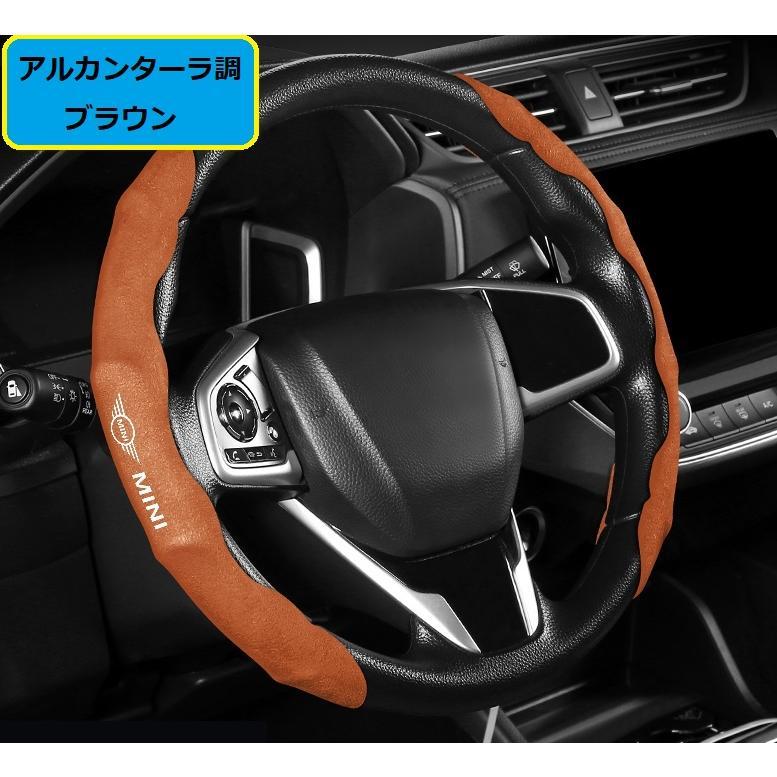ミニ MINI BMW アルカンターラ調 ハンドルカバー ステアリングカバー