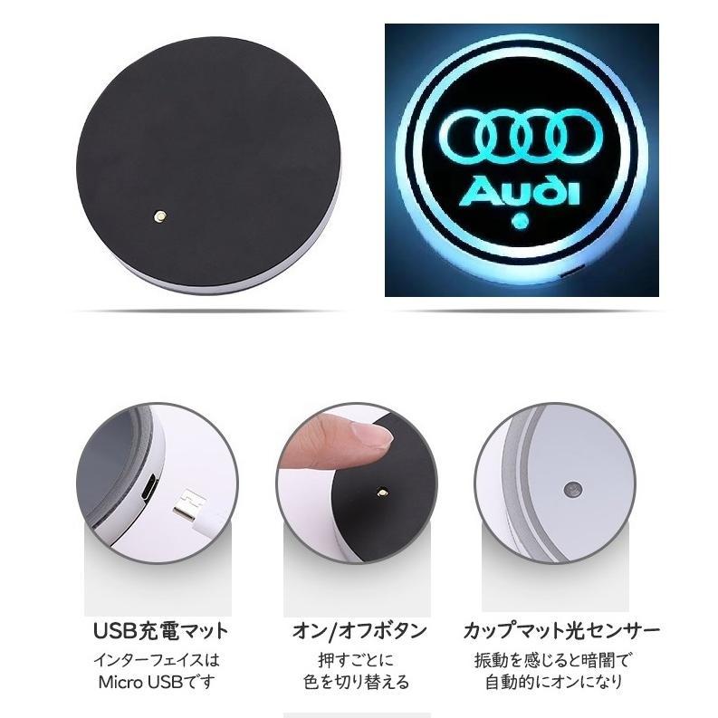 アウディ 車用 LEDコースター ドリンクホルダー ライトマットパッド 自動点灯消灯 2個セット 車カップホルダーライト USB充電マット ...